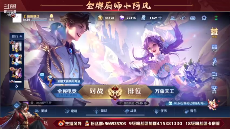 【2022-05-25 15点场】主播风导：金牌守门员！！77077