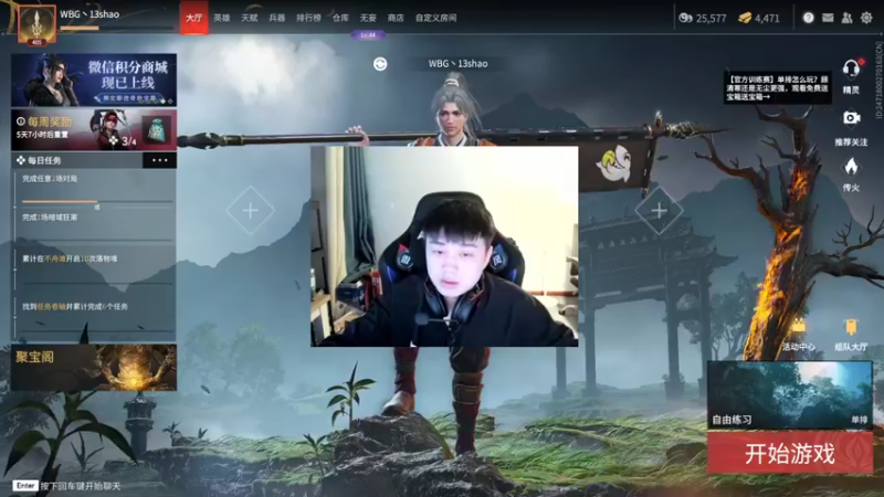 【2022-05-24 20点场】13shao丶：[13shao]  磨炼心态 重回巅峰