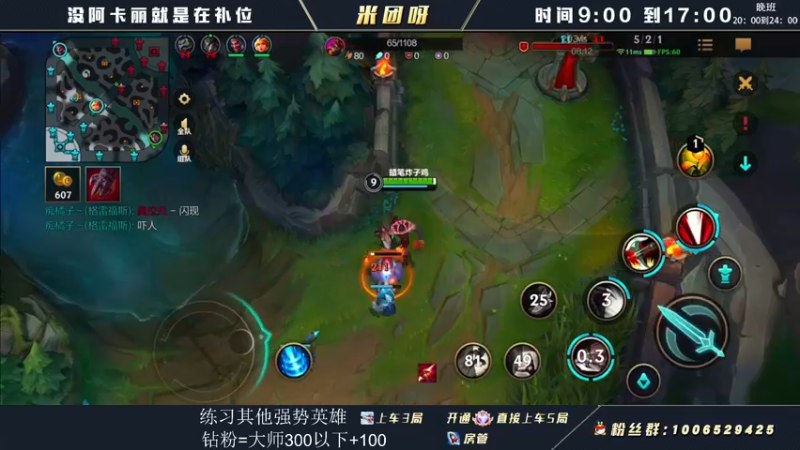 【2022-05-22 21点场】米团呀：火影劫大成请上车