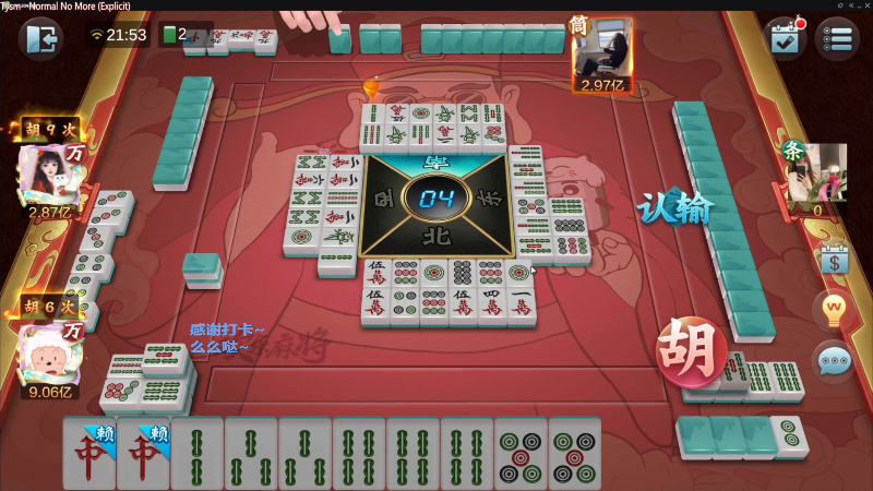 我在斗鱼看靓旭直播欢乐麻将