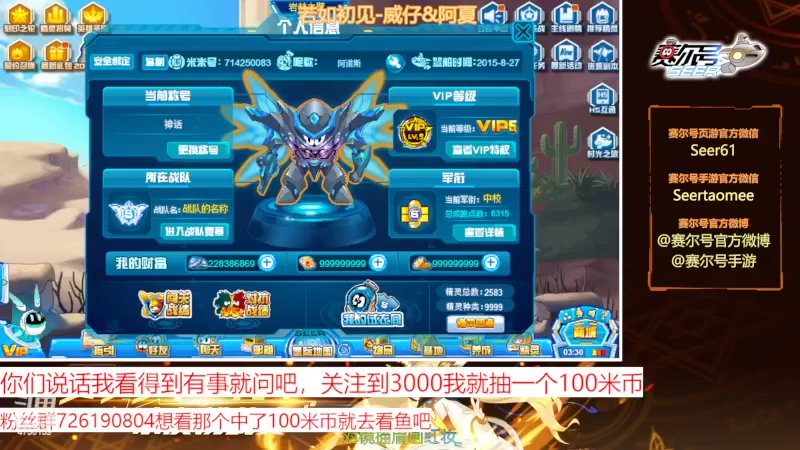 【2022-05-20 13点场】赛尔王007：赛尔号PVE和PVP