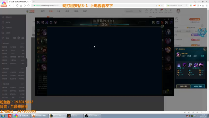 【2022-05-25 10点场】兰晨丶：辛德拉之神 祖安钻石杀一下！