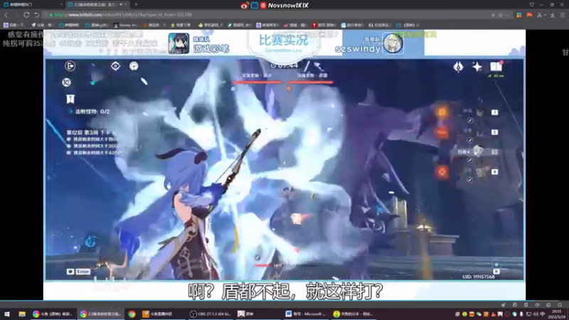 【2022-05-24 20点场】Novsnow仗仗：你是夜兰的（）/6.3周年庆