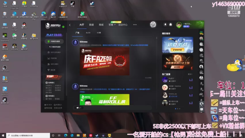 【2022-05-24 12点场】CSgo描边边：5e完美都有车位