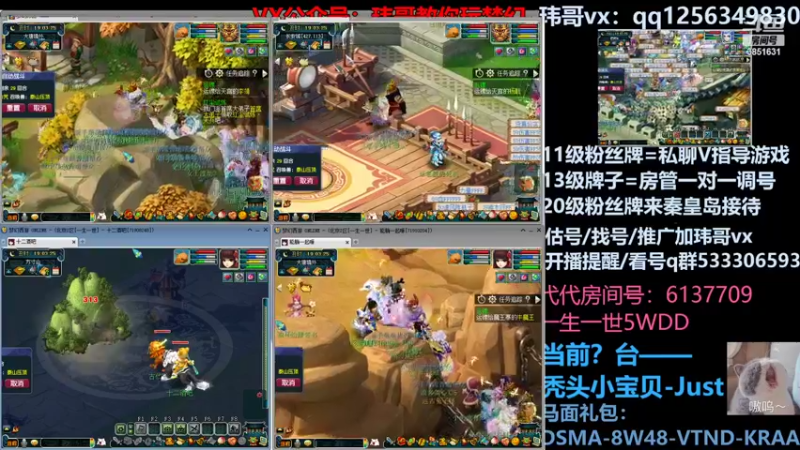 【2022-05-23 19点场】玮哥爱梦幻：北2一生一世120天175-送攻略