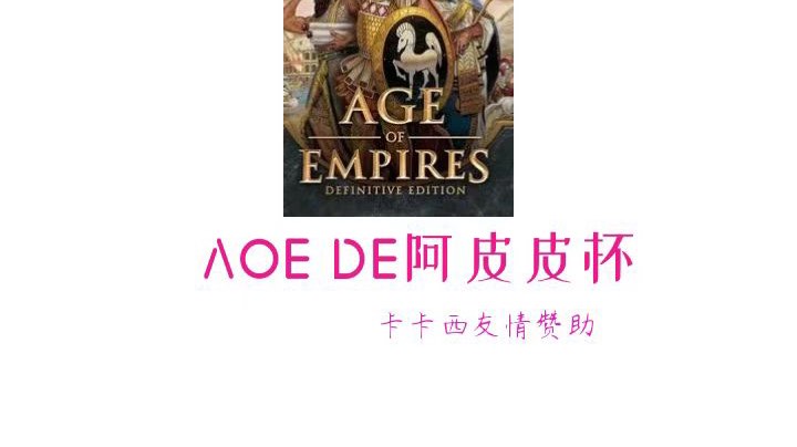 Etta+May vs 阿牛+小宇宙