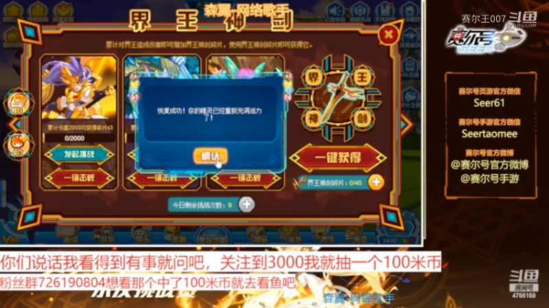 新手号打PVE，21，打六界帝神