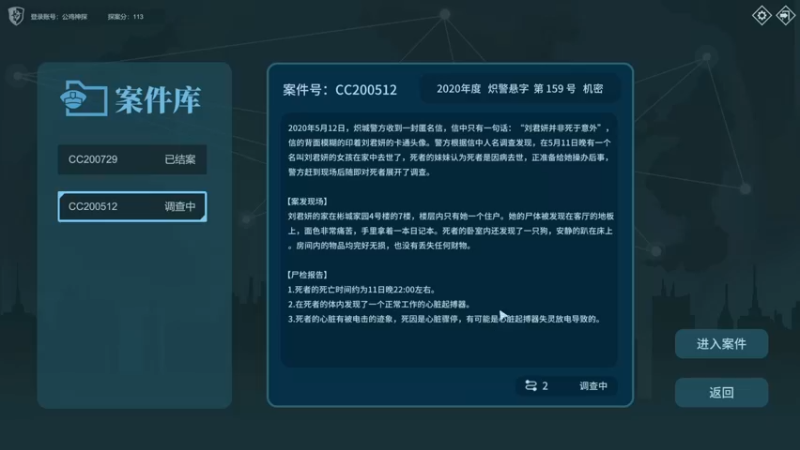 【2022-05-24 20点场】左蛋奴右一库：神探打字侠前来断案
