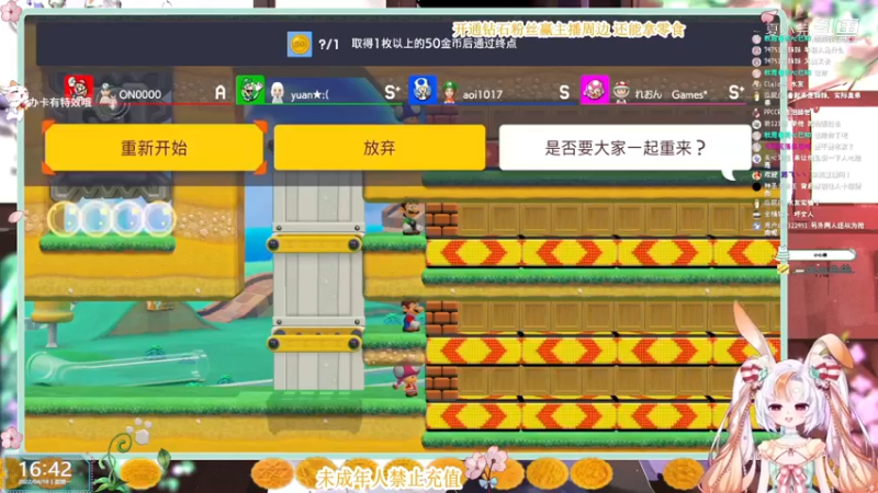 【马里奥制造2】坏兔子又来鸟