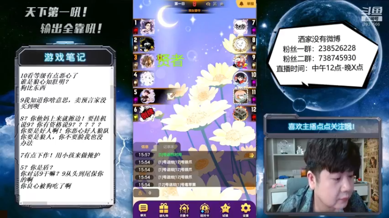 【2022-05-25 16点场】天下第一吼：春天花会开~