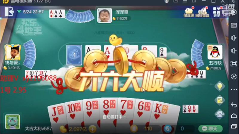 【2022-05-24 21点场】大吉大利v587：在我的BGM里谁敢赢我的豆豆