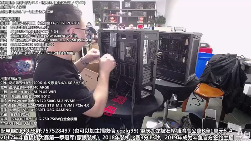 【2022-05-25 12点场】重庆刚哥金牌装机店：重庆刚哥 配电脑 618活动开始了