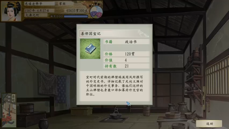 【2022-05-23 23点场】一个老司机丶：【慈禧太后日本历险记】