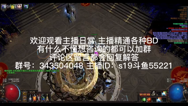 流放之路日常432