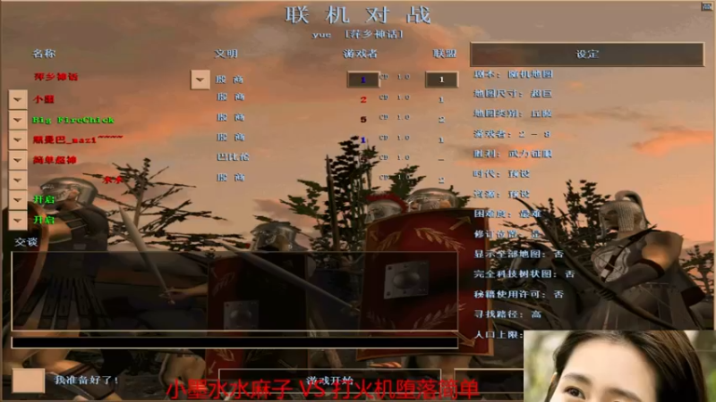 【2022-05-24 14点场】参谋神话：萍乡罗马协会的直播间 萍乡罗马巅峰3打
