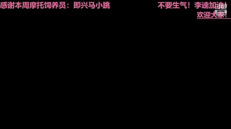 【2022-05-25 11点场】BikerGirl：BikerGirl李逵来回切换