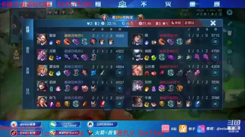 【2022-05-25 19点场】eStarPro纵情：5月成功人士