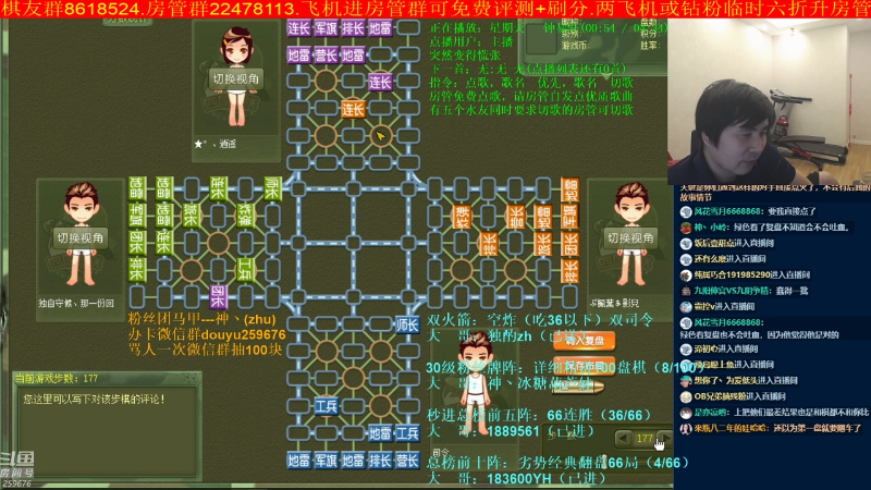 【四国军棋】神机小诸葛的精彩时刻 20220525 21点场