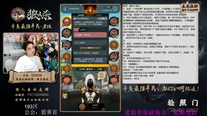 【2022-05-24 00点场】EA丶老狼：#狼人杀官方#新赛季，冲冲冲！