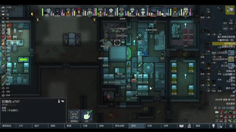 【2022-05-25 16点场】雨龙哉：环世界 生生菜死