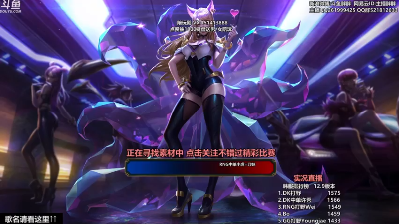 【2022-05-24 23点场】胖胖灬：胖胖OB：RNG VS EG