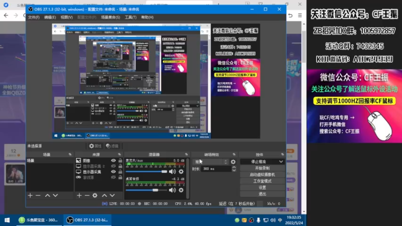 【2022-05-24 19点场】CF王振：风雨同行`-`
