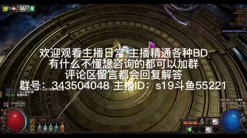 流放之路日常437