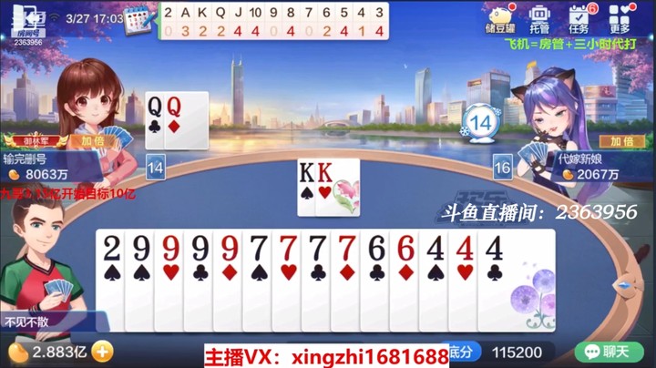 4211跑得快：这牌两家加倍我怂了，谁才是最大赢家呢？！