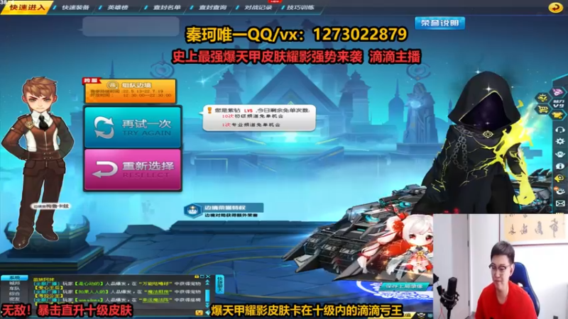 【2022-05-25 13点场】圆梦大师丶秦珂：耀影皮肤终极众神圆梦搞起