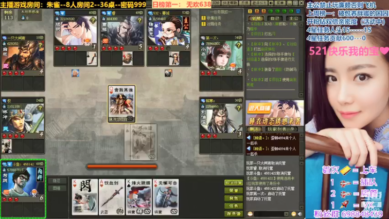 【2022-05-21 21点场】迷人的卿姐姐i：521快乐❤恭喜我仁义哥粉丝牌31级