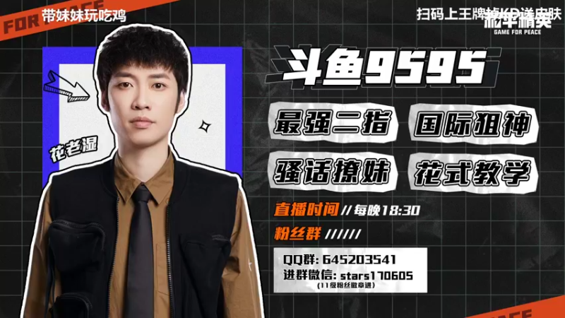 【2022-05-25 17点场】Dy花老湿：【二指巅峰，至尊手速】