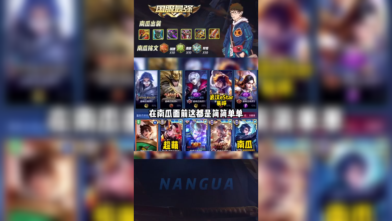 在我南瓜面前这都简简单单