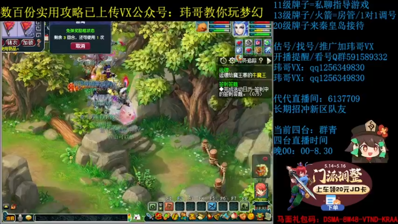 【2022-05-24 03点场】玮哥爱梦幻：北2一生一世120天175-送攻略