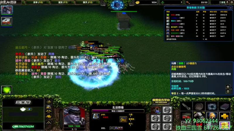 【2022-05-24 15点场】余贰人：3：三国雪