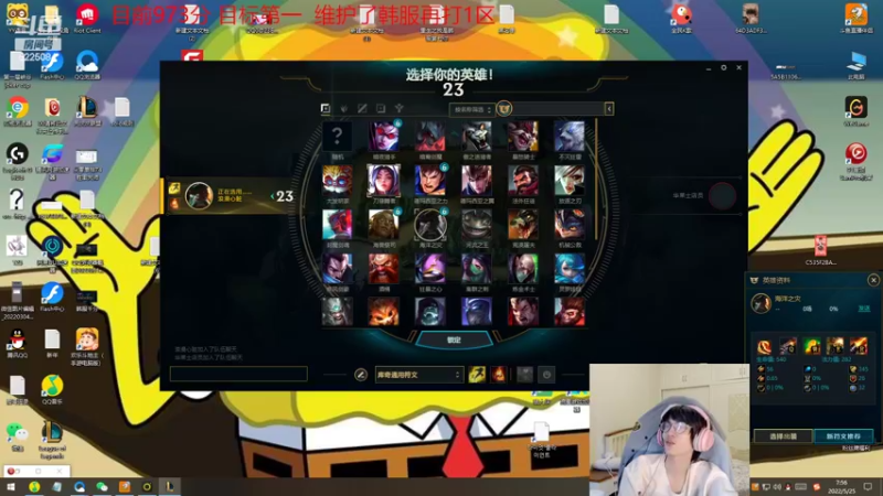 【2022-05-25 07点场】天灰灰qaq：韩服千分冲第一