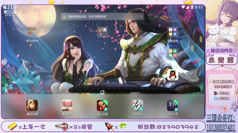 【2022-05-21 21点场】郭司马儿oO：花未开全月未圆丶