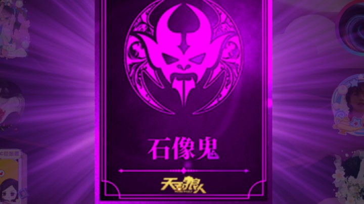 天天狼