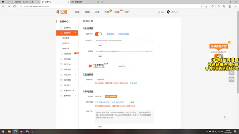 【2022-05-24 14点场】三酒OuO：斗鱼劳模の聊天室^^