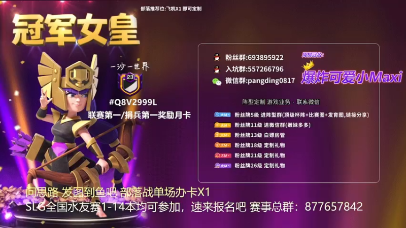【2022-05-20 16点场】zzz大M丶：双倍亲密 4倍上限 冲！！！！