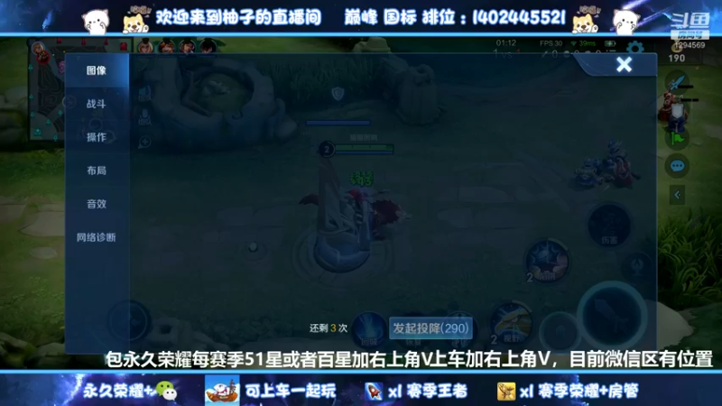 【2022-05-25 20点场】毕竟是柚子：微信95胜率带粉上荣耀