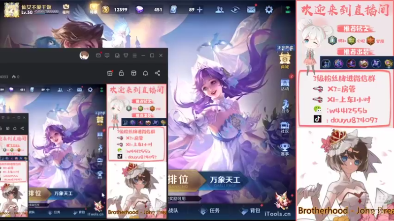 【2022-05-25 13点场】小飞Avery：小飞：这个星期 西施 小乔