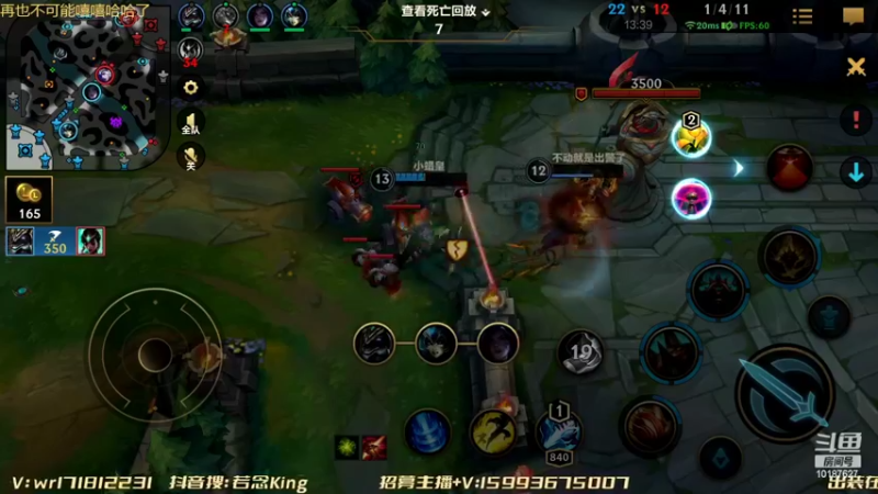 【2022-05-24 21点场】若念king：单排上3000分  不瞎玩