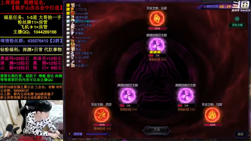 【2022-05-24 19点场】DNF咪情：跨四主播:深渊 团本 二指玩家。