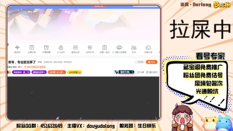 【2022-05-20 17点场】霹雳达浪娃：达浪：520来啦~