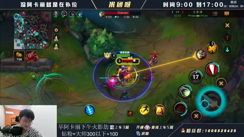 【2022-05-24 13点场】米团呀：中单皎月劫阿卡丽乱杀