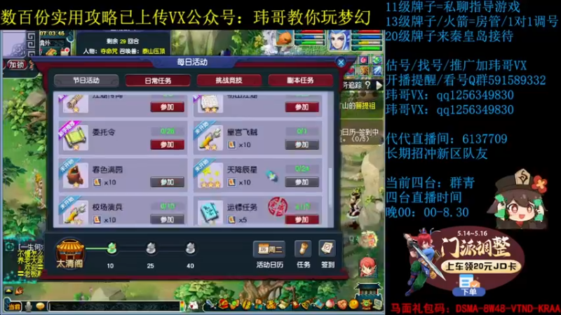 【2022-05-24 07点场】玮哥爱梦幻：北2一生一世120天175-送攻略