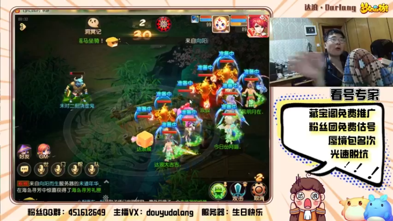 【2022-05-19 00点场】霹雳达浪娃：达浪：看号，专业就完事了