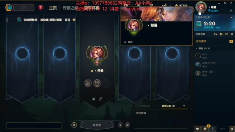 【2022-05-25 16点场】小新AAO：峡谷之巅上分冲冲冲！！