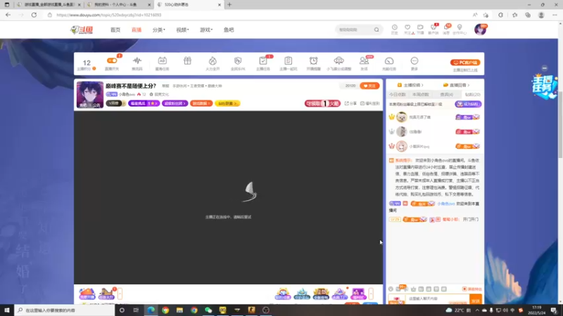 【2022-05-24 17点场】小角色ovo：巅峰赛不是随便上分？