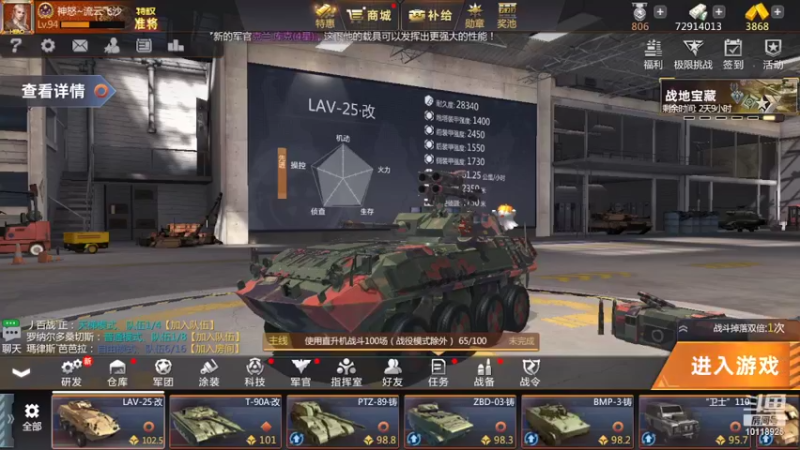 【2022-05-23 14点场】神怒流云飞沙：流云飞沙的直播间